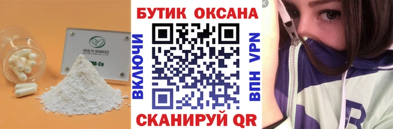 где купить наркоту  Горняк  Бутират вода 