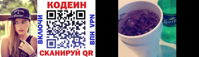 Codein Purple Drank  купить   Горняк 