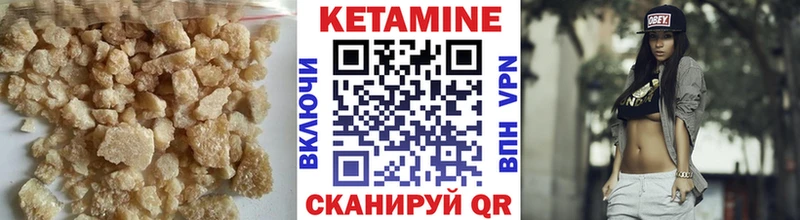 Кетамин ketamine  Горняк 
