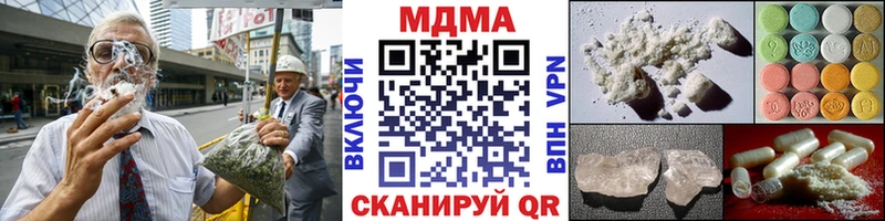 МДМА молли дарнет шоп Горняк
