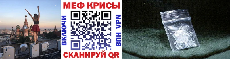 Мефедрон кристаллы  MEGA ONION  Горняк 