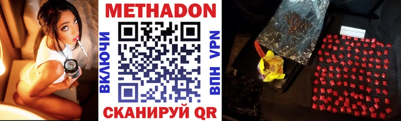 Метадон methadone  Горняк 