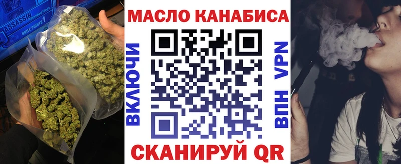 Дистиллят ТГК THC oil закладки Горняк